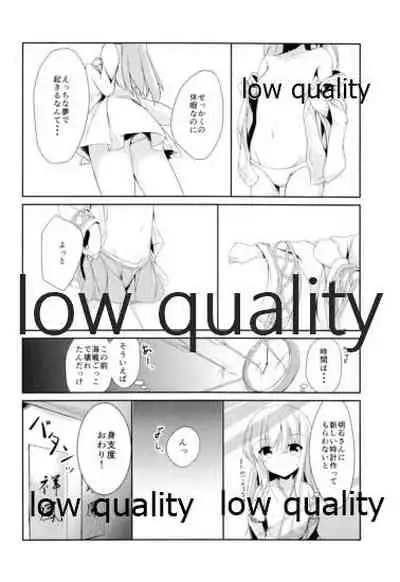 Keikuubo Hakuchuumu