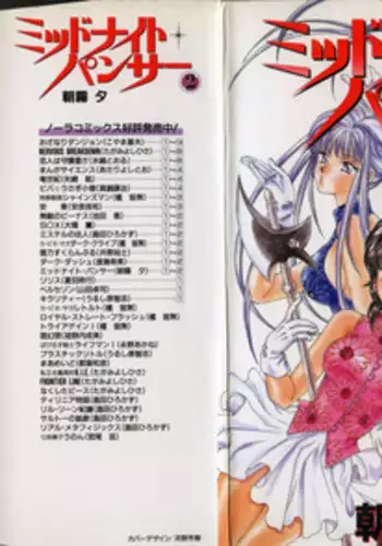 (C86) [Mushimusume Aikoukai (ASTROGUY2, Itto)] PRIDE BREAKER - Valkyrie Nyuujoku hen - (Arcana Heart)
