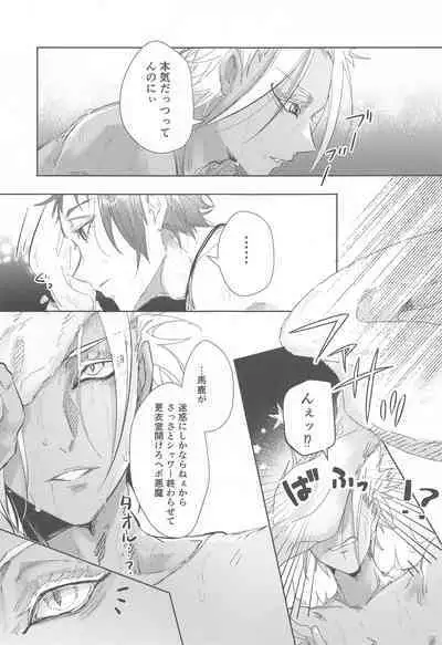 Gogo 9-Ji no Sweet Room