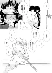 [Sakuraba] 群青日和Ⅰ (Gintama) [Digital]
