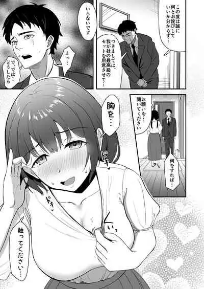Wakaba Moyu