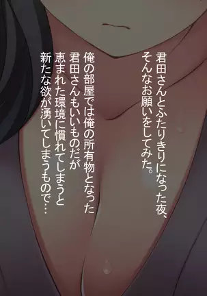 Tonari no Oppai-san ~Shinkyo no Kabe kara Bakunyuu ga Haete Iru~