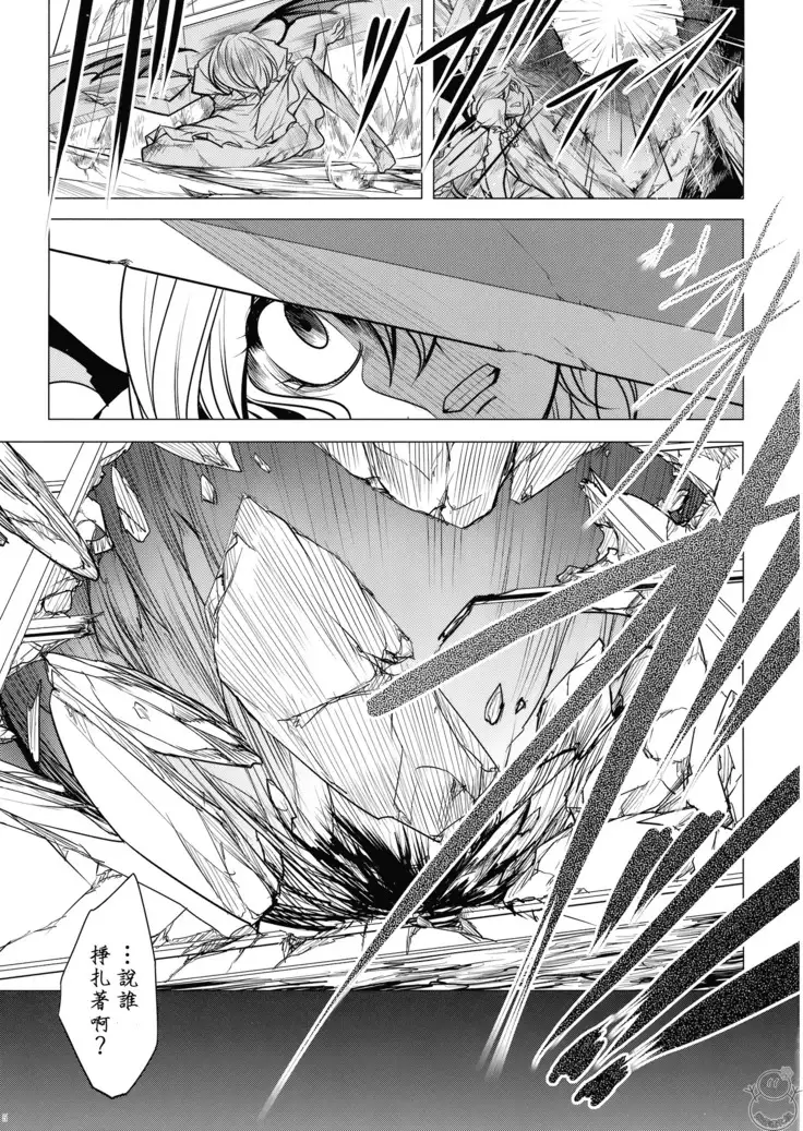 Shushin no Ichigeki