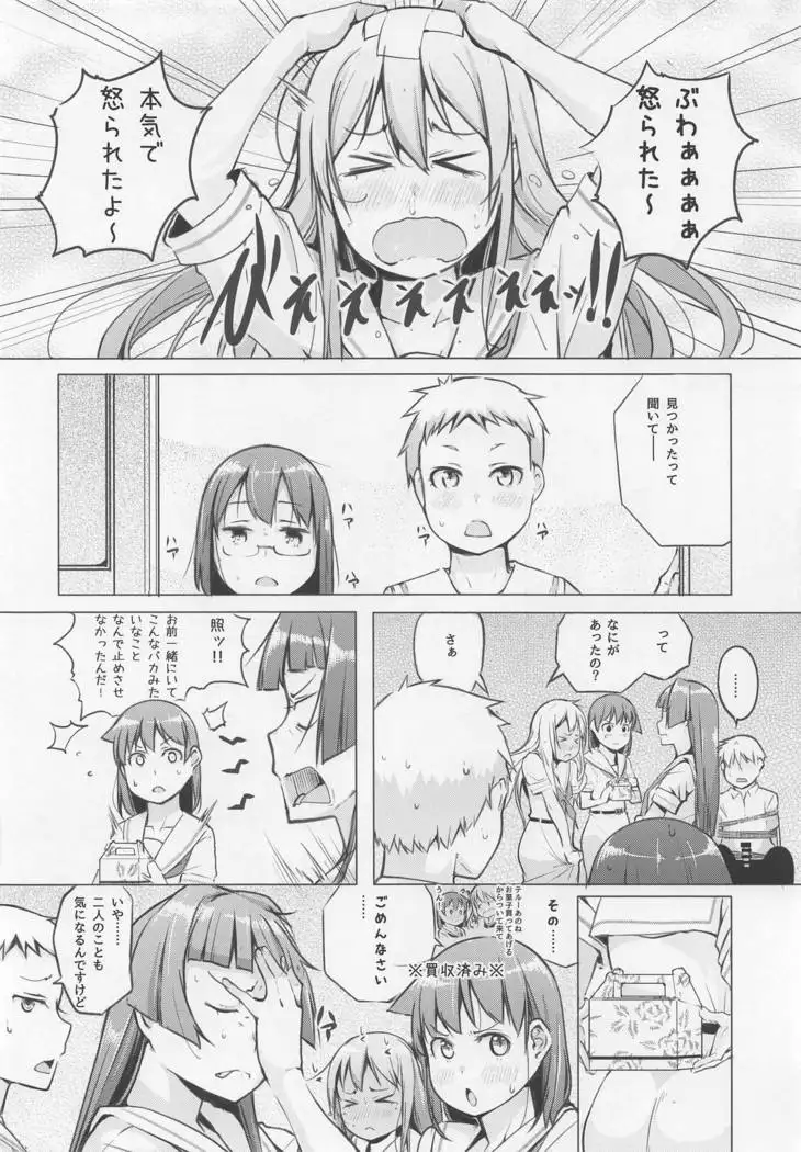 Kyoutarou ga Shuyaku - Shiraitodai Hen #1