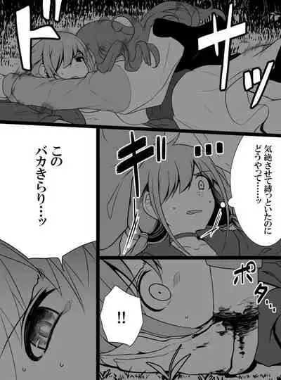 Deremasu Battle Royale