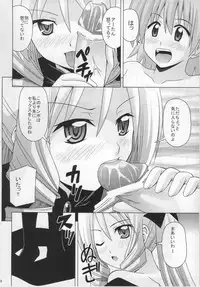 (C77) [HARESAKU (KEN)] Aa-tan no Yuuwaku (Hayate no Gotoku!)