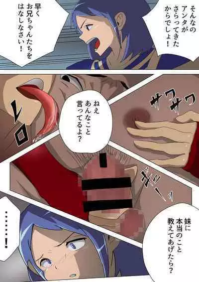Purirera no M otoko seizo kojo