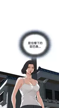 Take a Peek 偷窥 Ch.39~52 [Chinese]中文