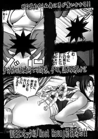 [Jelly fish] Himmel 4 -Joseiki Houkai hen- (Dragon Quest V)
