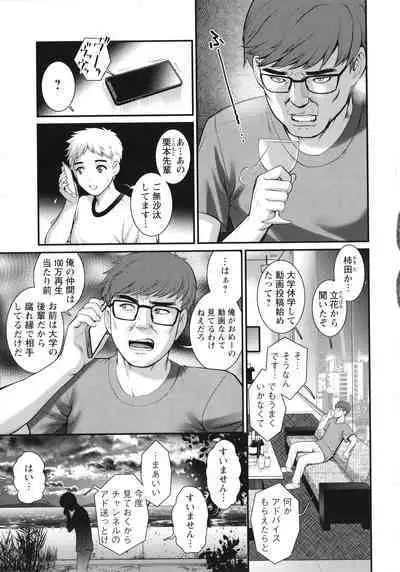 Meshibe no Sakihokoru Shima de