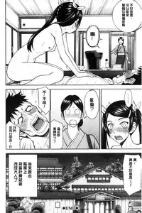 [Inomaru] Kanojotachi no Yarikata | 彼女們的性交渉 [Chinese]