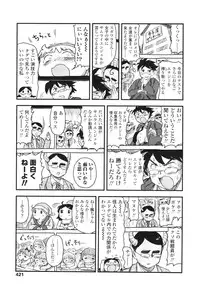 COMIC LO 2012-08 Vol. 101