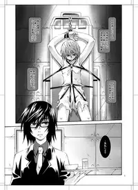 (HaruCC12) [Luciferhood (Uchoten)] Beautiful Dreamer (Death Note)