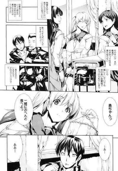Oppai Infinity!