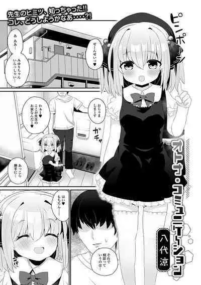 Digital Puni Pedo! Vol. 25