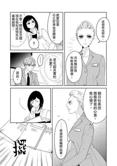 将妳的一切全部拥入怀中~交往0日、立刻结婚！？~ 01-24 Chinese [拾荒者汉化组]