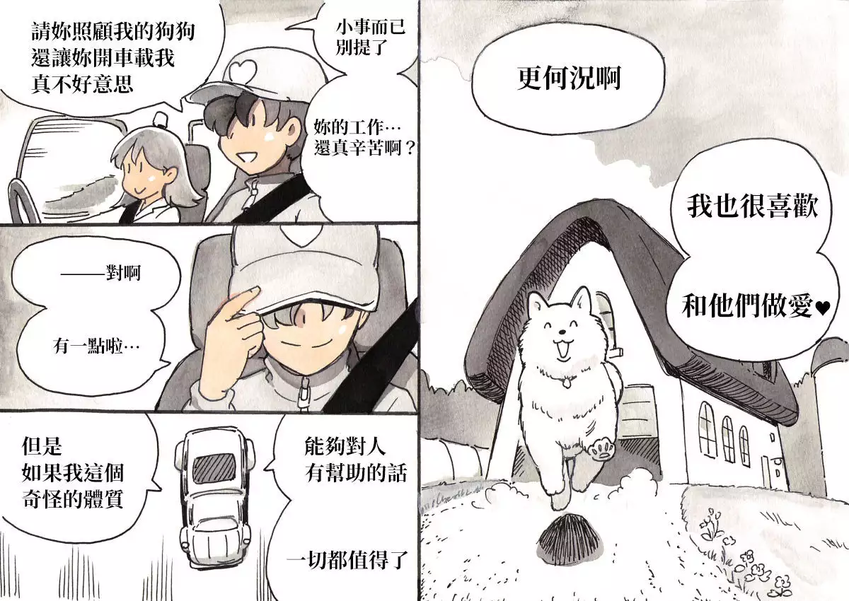 Doubutsu Noujou - Animal Farm | 動物農莊