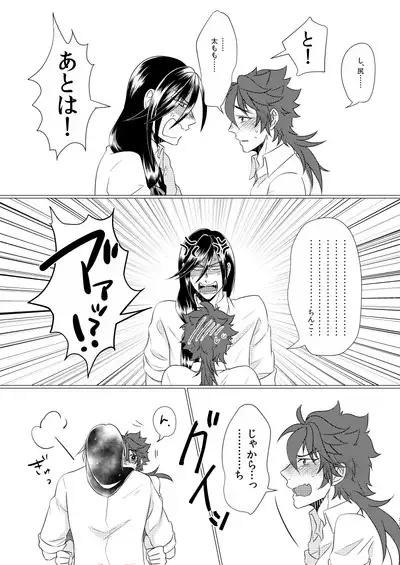 Gakkou e Ikou!
