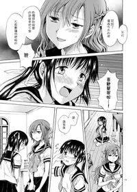 [peachpulsar (Mira)] Haitoku no Finale | 背德之终曲 [Chinese] [G&南音的百合豆腐磨坊] [Digital]