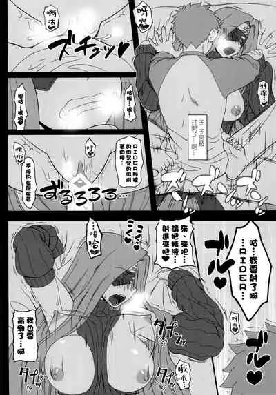 (C87) [Gachinko Shobou (Kobanya Koban)] Oshiire no Medusa (Fate/stay night) [Chinese] [黑条汉化&DDD]