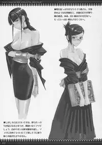 [ZETTAI SHOUJO (RAITA)] Onegai Fukukan-sama (BLEACH)
