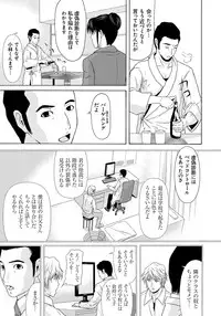 [Yokoyama Michiru] Haha ga Hakui o Nugu toki 6 [Digital]