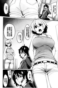 [Wakamesan] Kyuuai Utopia | 求愛美妙烏托邦 [Chinese]