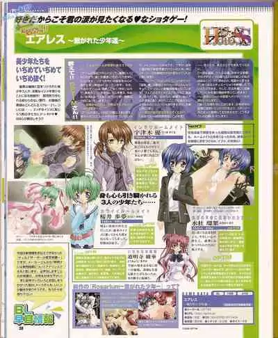 Cool-B Vol.23 2009-01