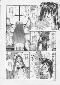 [Saku Yukizou] Yume no Youna