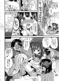 [Morishima Kon] Oneshota Dish