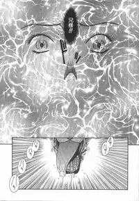 [Kobayashi Shounen] Fukai no Sho