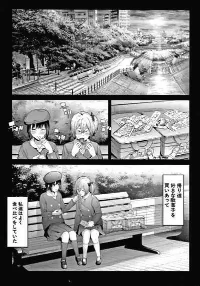 [Shiki Takuto] Sakuramiya Shimai no Netorare Kiroku