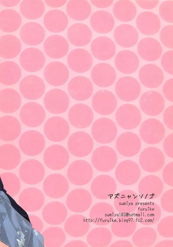 Azunyan Sonogo