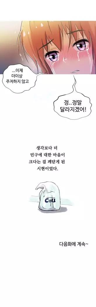 One Room Hero Ch.1-44