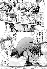 [Anthology] Love Chu Vol. 3 Joshidaisei Collection