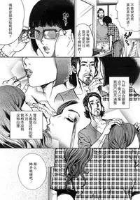 [Tabe Koji] OL Pinky Life Ch.1-2 [Chinese] [瓜皮汉化]