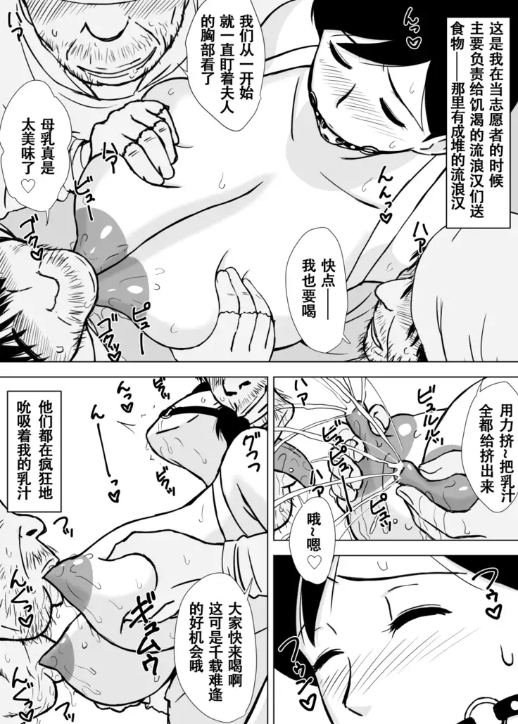 Tomo Mama Ijiri