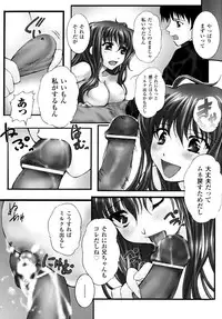 [Anthology] Sakunyuu Bishoujo Anthology Comic
