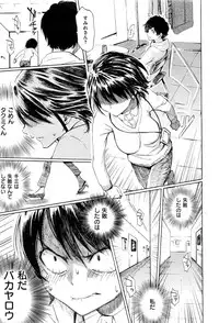 COMIC Kairakuten 2017-01