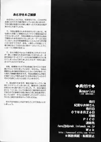 [Kirei na Oneesan (Izumi Yayoi)] Memories ~ Hitoduma Haruka no Baai ~ (ToHeart2)