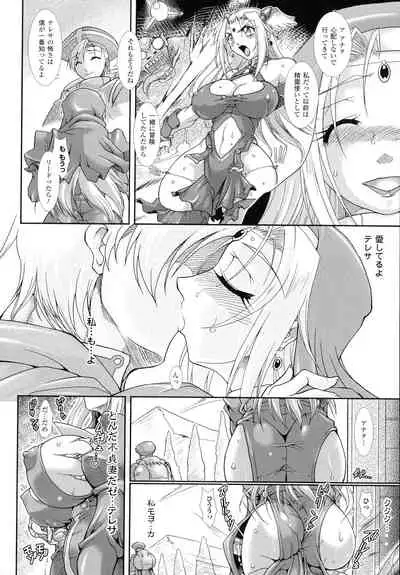 Shokutai no Yoru Ingoku no Chigiri