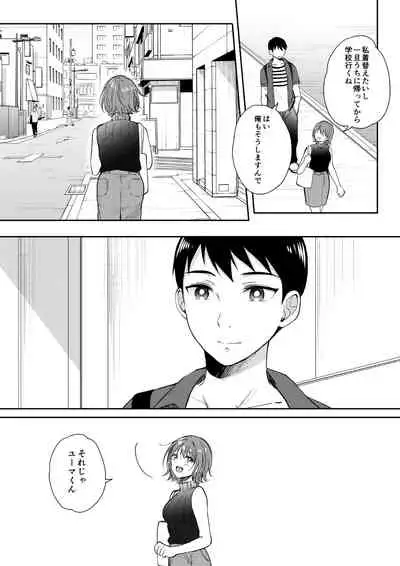 [ENJI (Gen)] SeFrie no Senpai 3 [Digital]