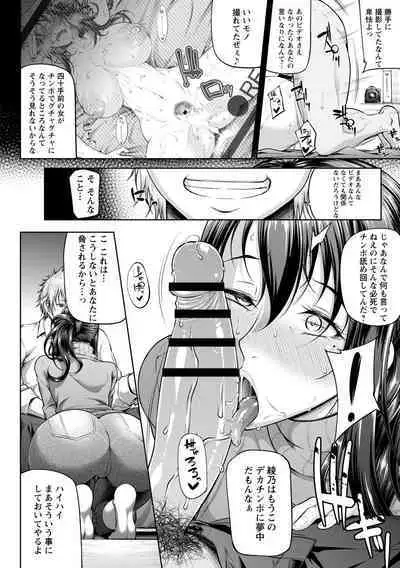Tadatada SEX ga Suki