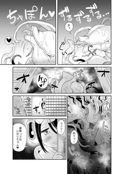 [Kodama no wakusei (kodamasanobu) ] Shokushu No Koibito, Inori To Ai. [Digital]