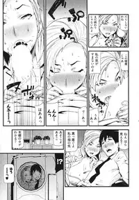 [Ikegami Tatsuya] Kana Plus One