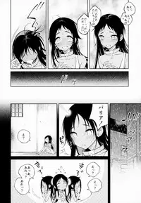 (C96) [cake maker (cake)] Dorei-chan wa Aisaretai