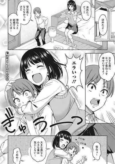 Omoide Kudasai