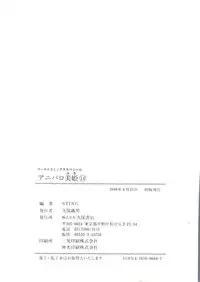 [Anthology] Aniparo Miki 14 (Various)