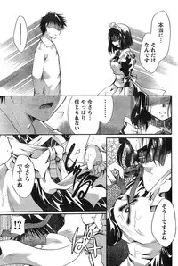 Young Champion Retsu Vol.17