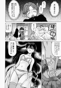 [Kouda Tomohiro] Petit-Roid 3 2
